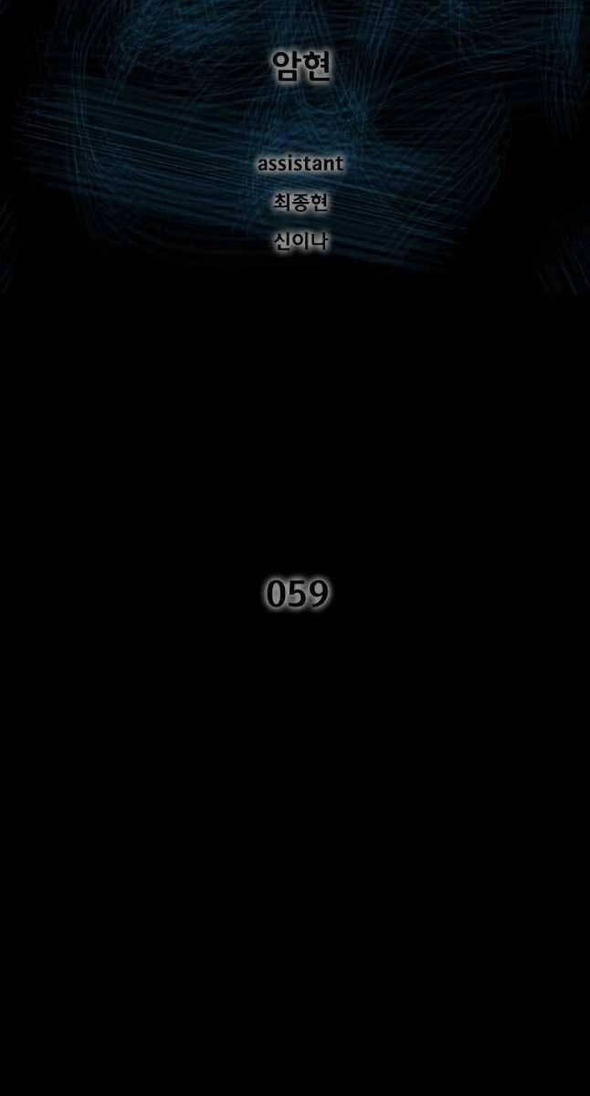 Mật Mã Mê Cung Chapter 59 - 2