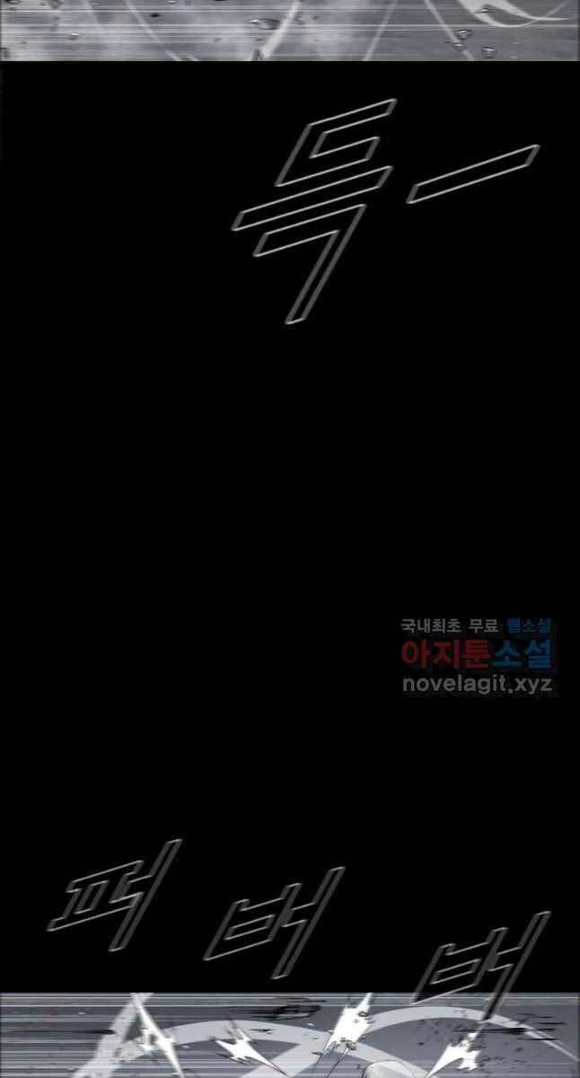 Mật Mã Mê Cung Chapter 60 - 53