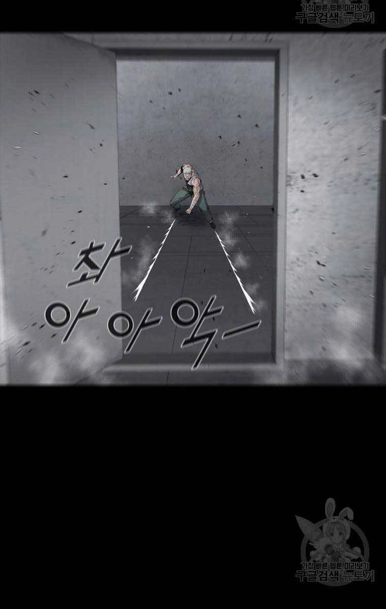 Mật Mã Mê Cung Chapter 61 - 89