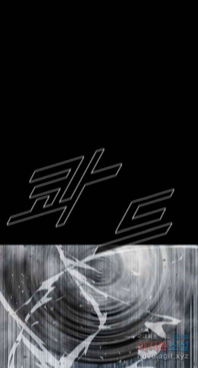 Mật Mã Mê Cung Chapter 63 - 77