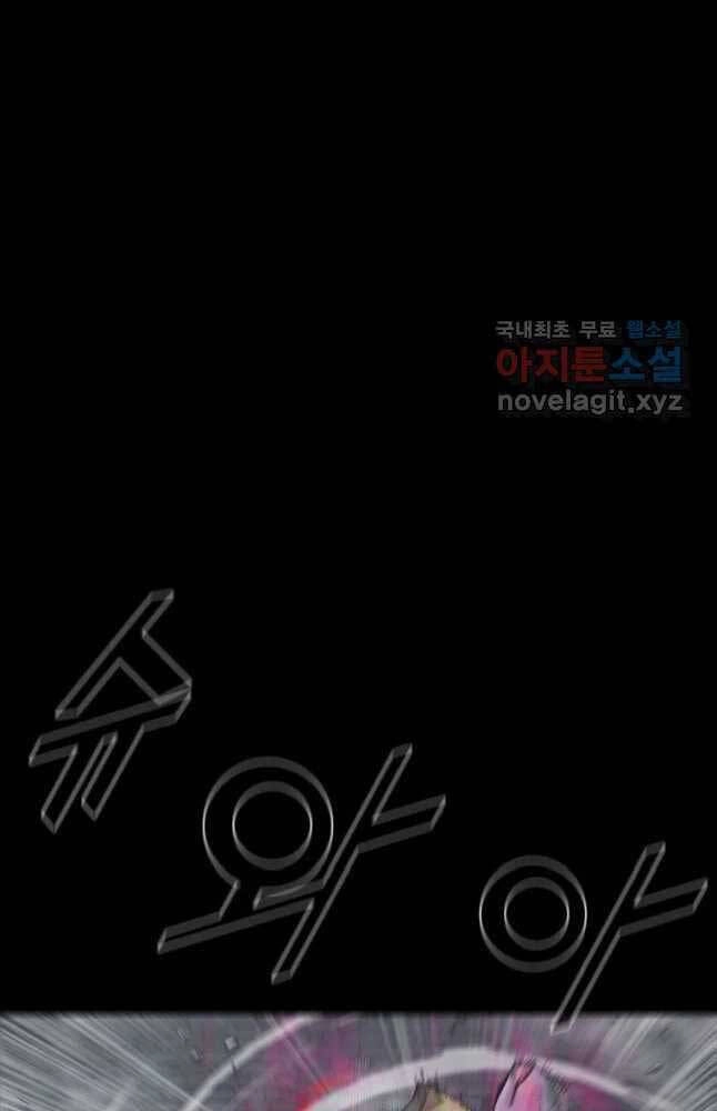 Mật Mã Mê Cung Chapter 64 - 42