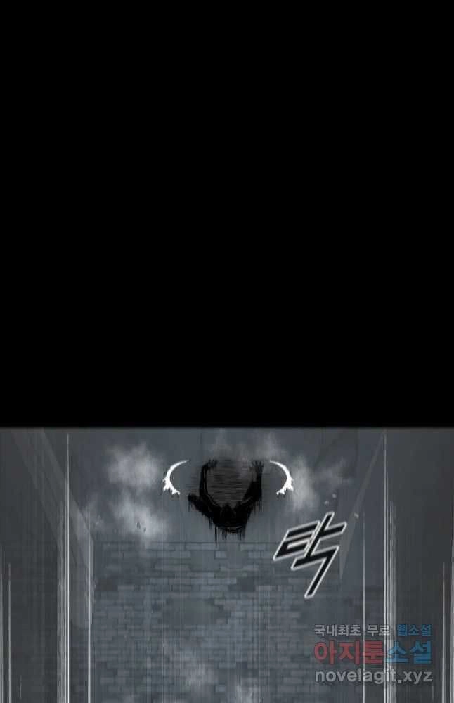 Mật Mã Mê Cung Chapter 65 - 17