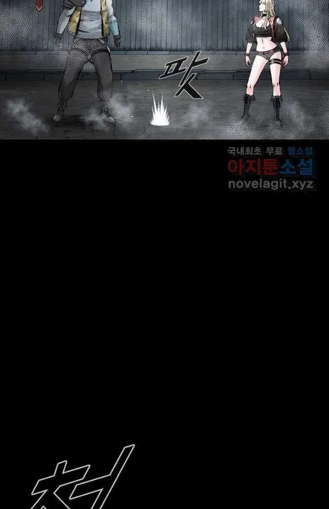 Mật Mã Mê Cung Chapter 65 - 25