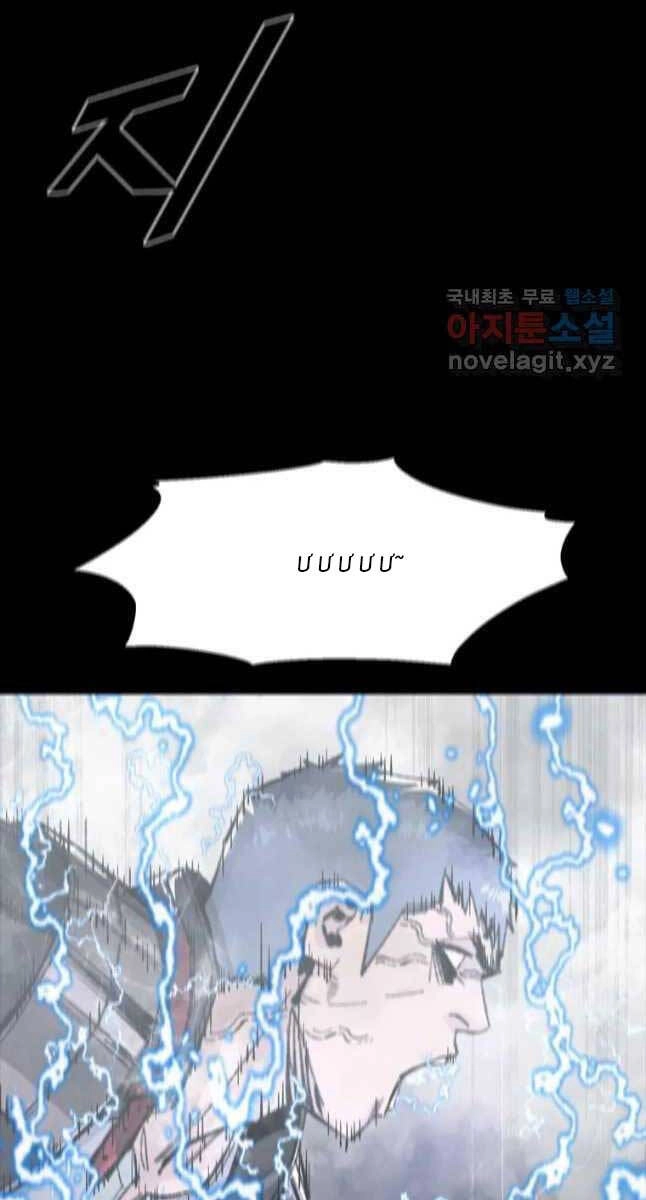 Mật Mã Mê Cung Chapter 66 - 33