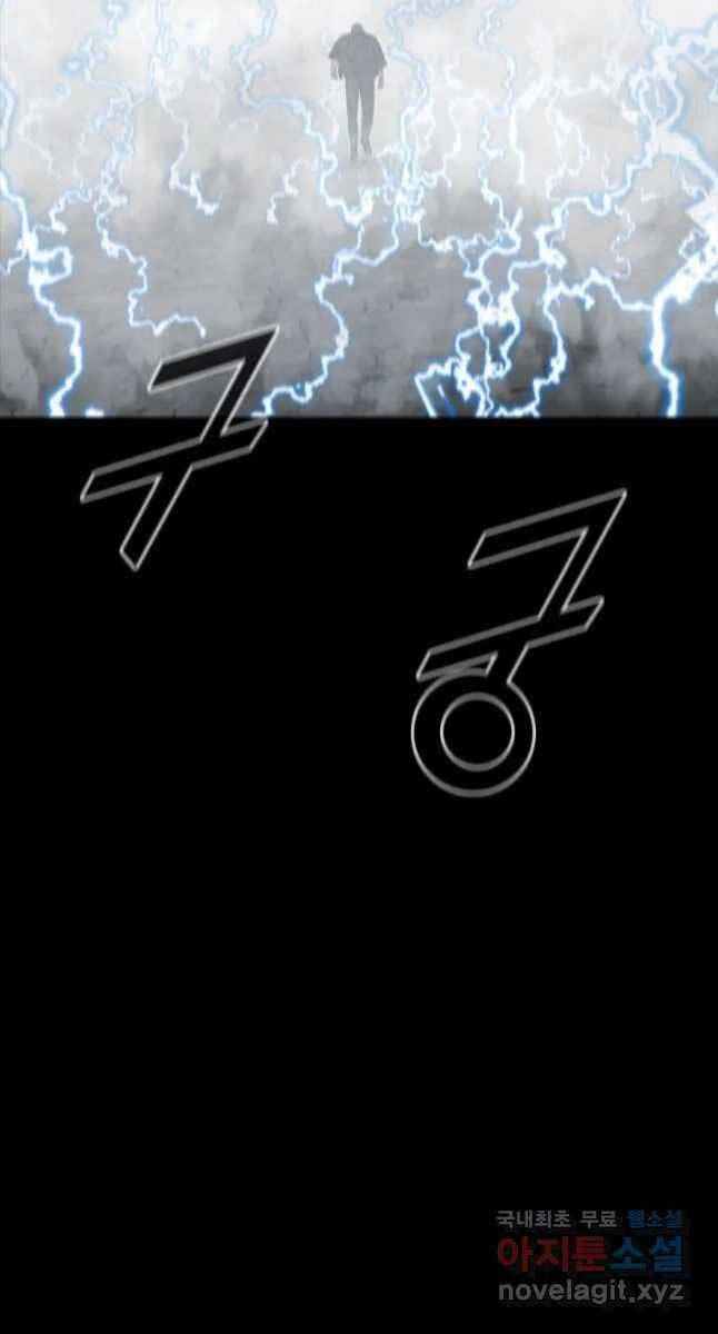 Mật Mã Mê Cung Chapter 66 - 39