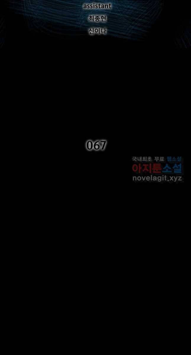 Mật Mã Mê Cung Chapter 67 - 2