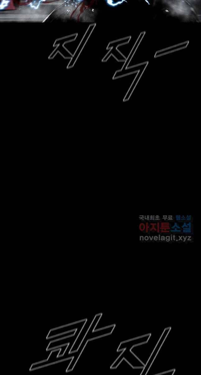 Mật Mã Mê Cung Chapter 67 - 73