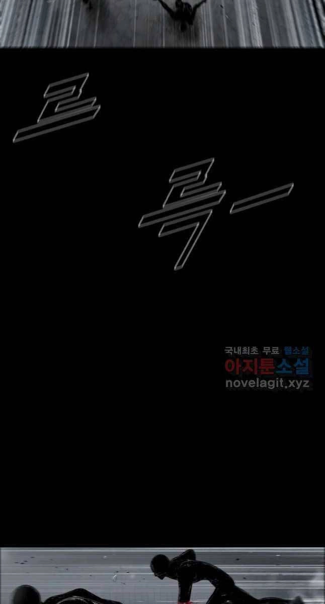 Mật Mã Mê Cung Chapter 68 - 24