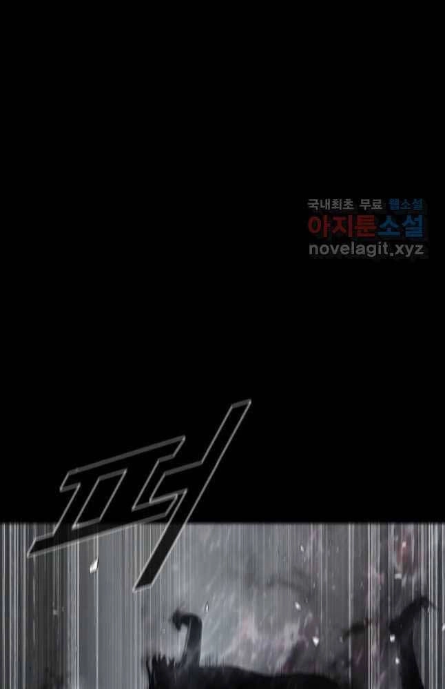 Mật Mã Mê Cung Chapter 68 - 58