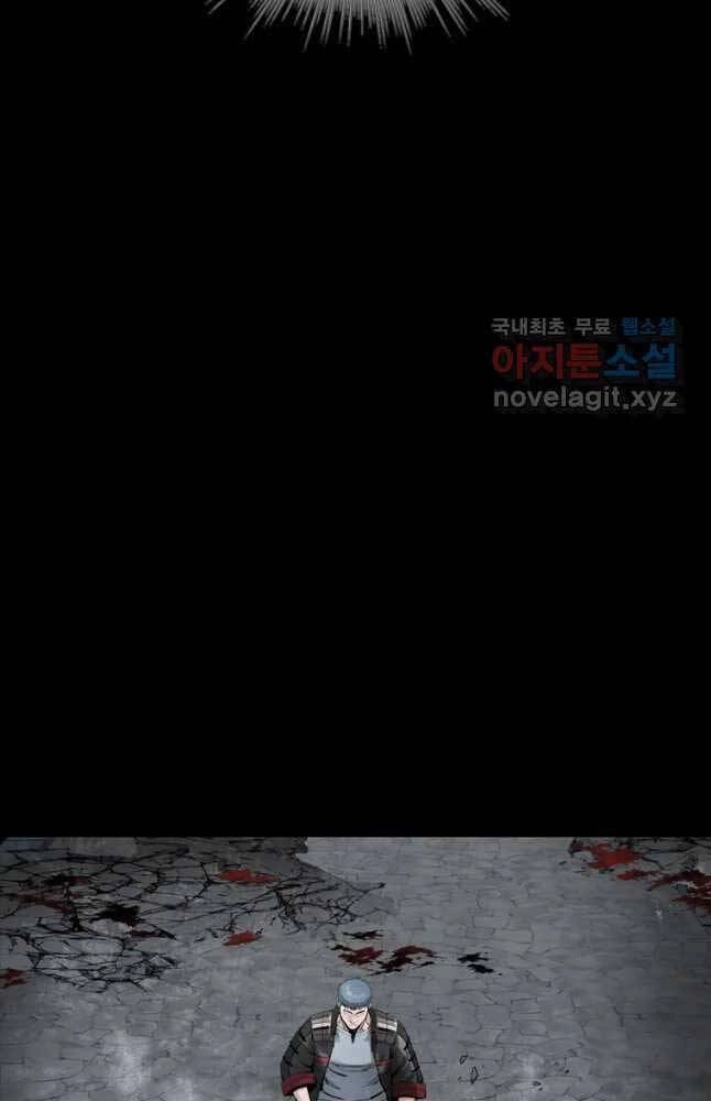 Mật Mã Mê Cung Chapter 70 - 9