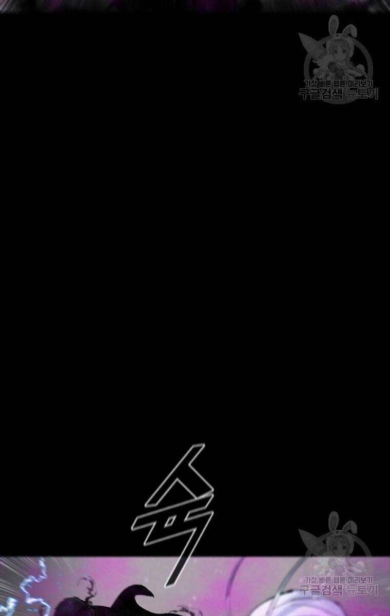 Mật Mã Mê Cung Chapter 94 - 26