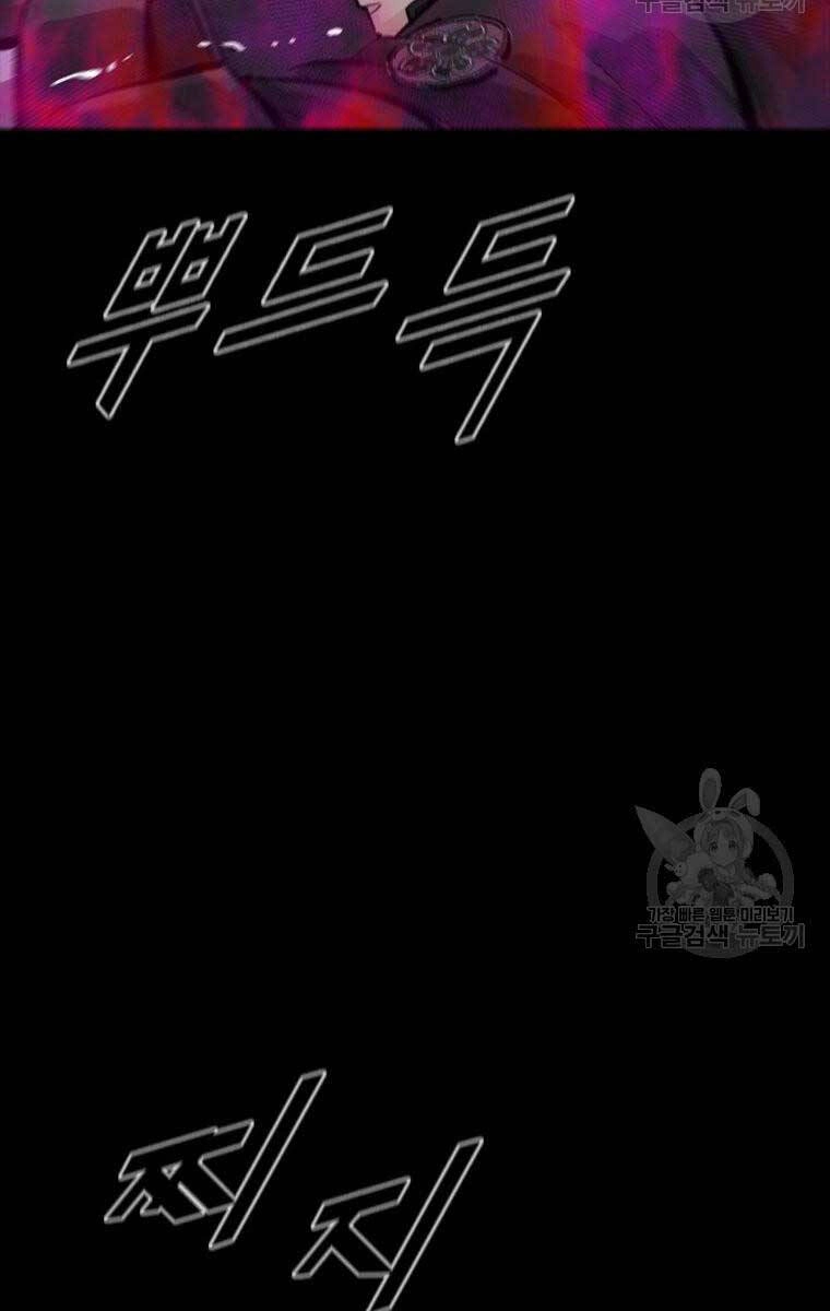 Mật Mã Mê Cung Chapter 94 - 45