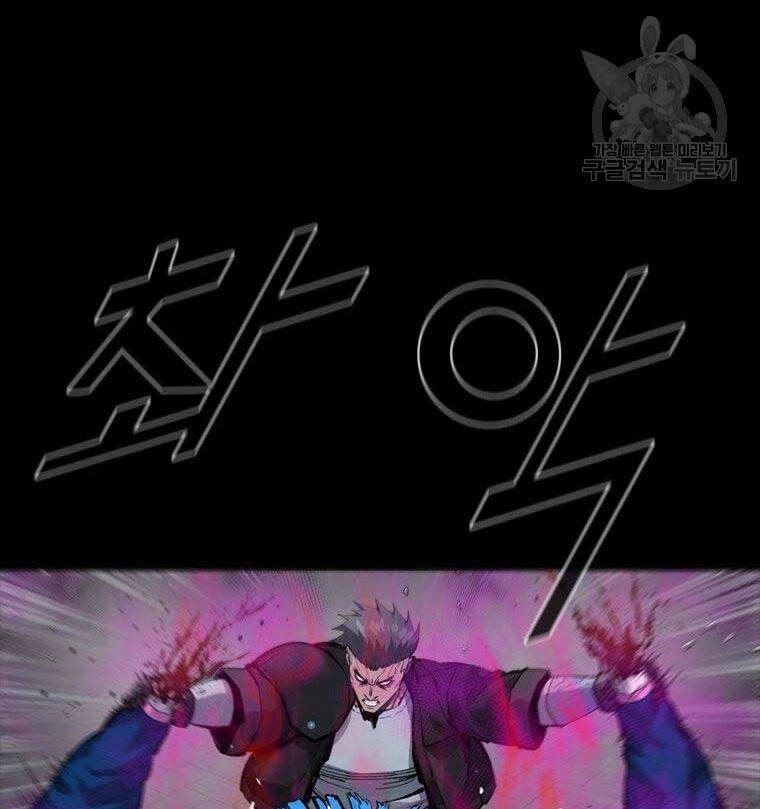 Mật Mã Mê Cung Chapter 94 - 47