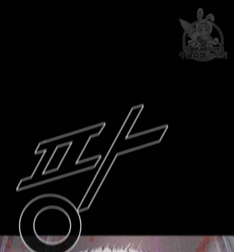 Mật Mã Mê Cung Chapter 94 - 76