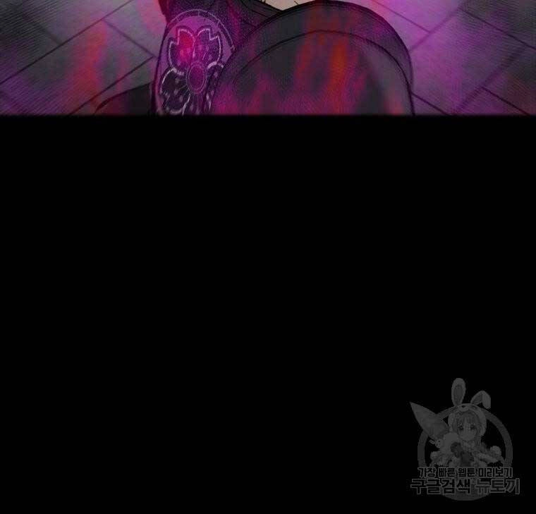 Mật Mã Mê Cung Chapter 94 - 85