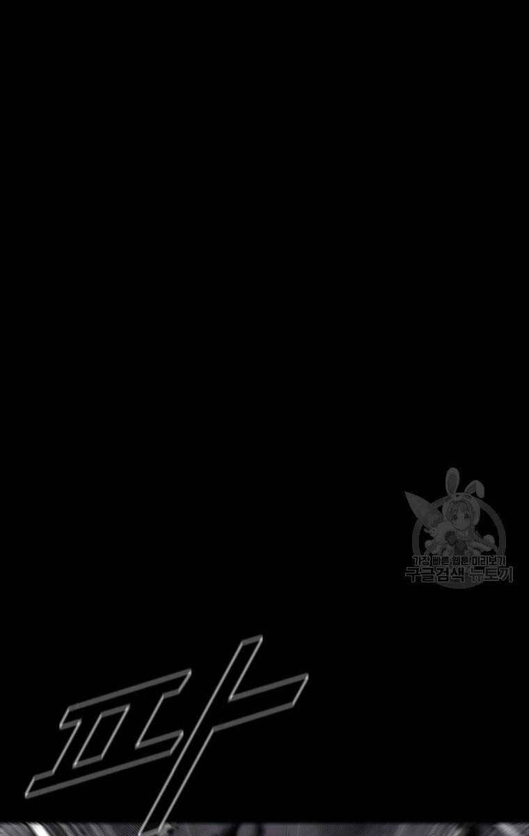 Mật Mã Mê Cung Chapter 96 - 17