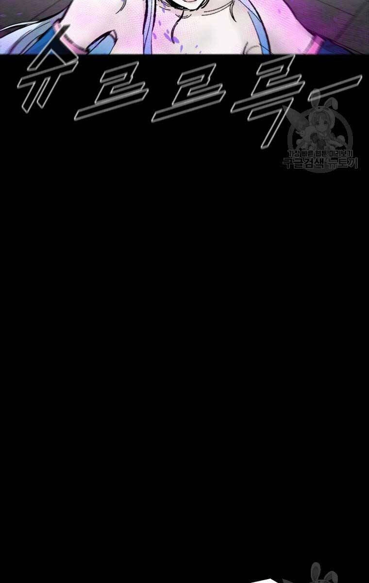 Mật Mã Mê Cung Chapter 96 - 69