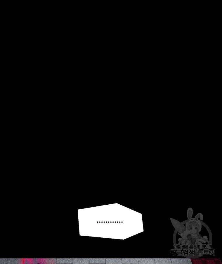 Mật Mã Mê Cung Chapter 97 - 63