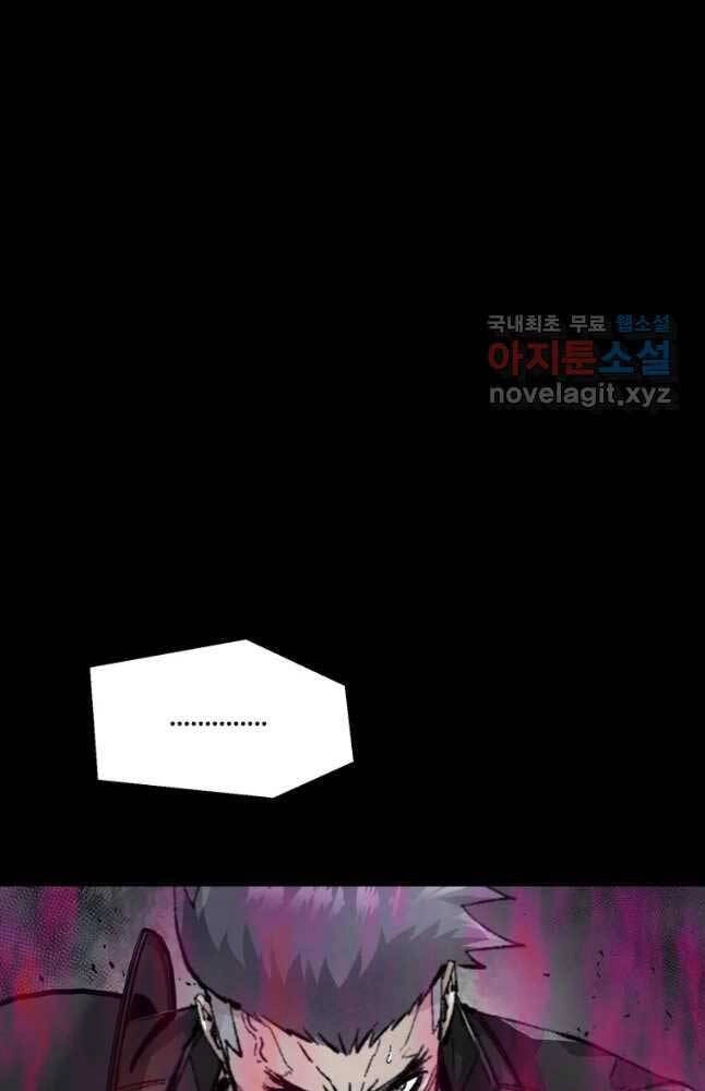 Mật Mã Mê Cung Chapter 98 - 75