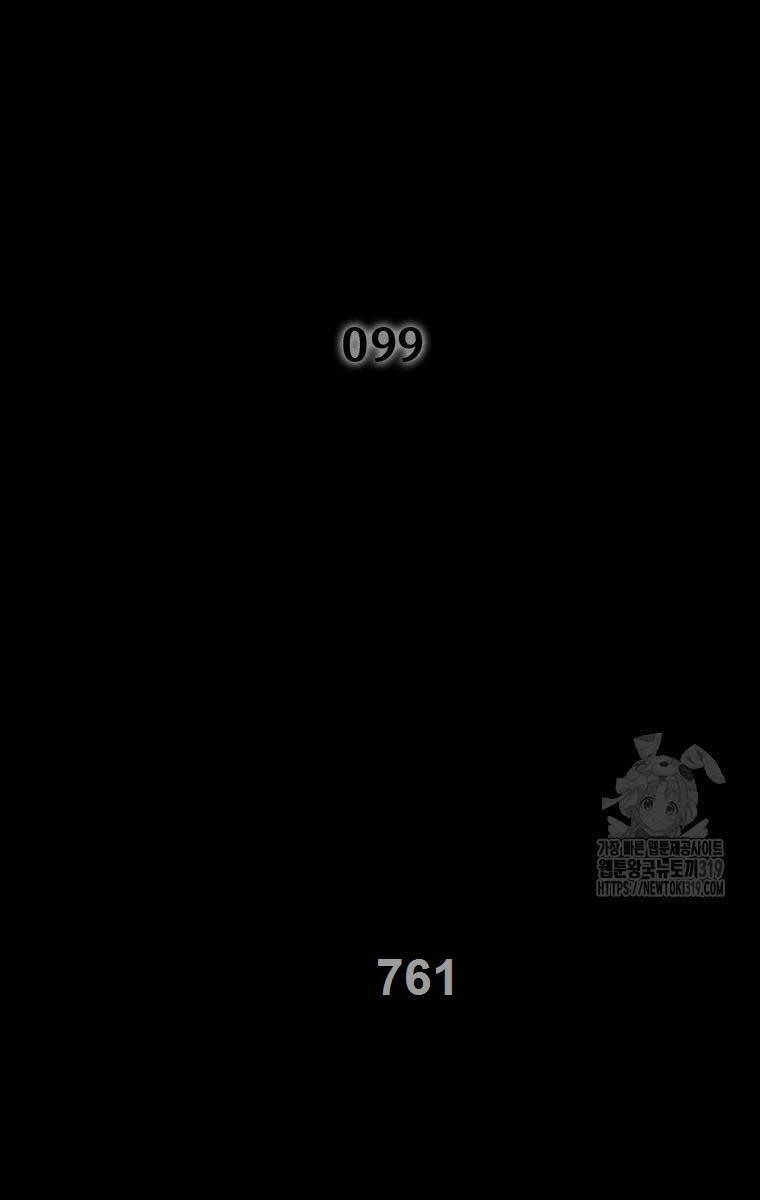 Mật Mã Mê Cung Chapter 99 - 1