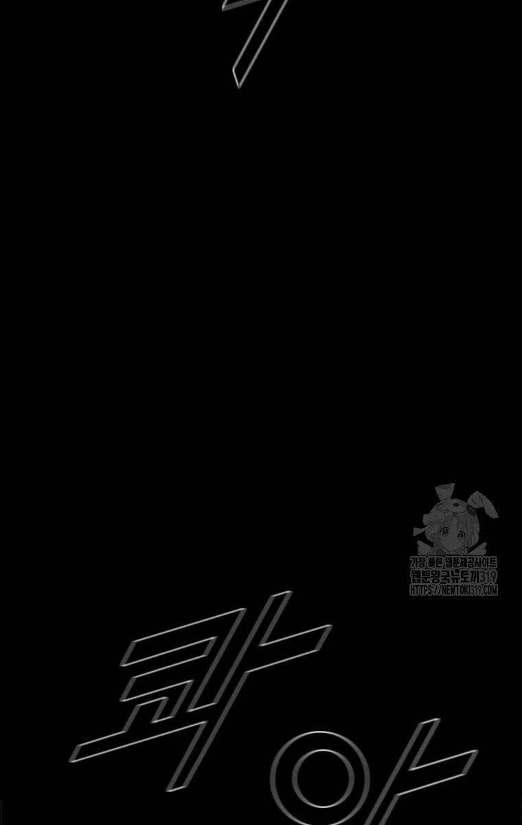 Mật Mã Mê Cung Chapter 99 - 5