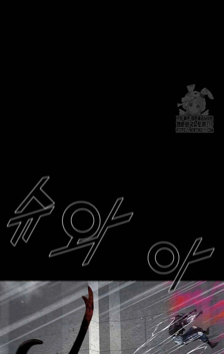 Mật Mã Mê Cung Chapter 99 - 17