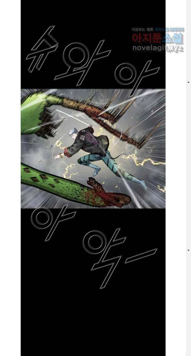 Mật Mã Mê Cung Chapter 101 - 11