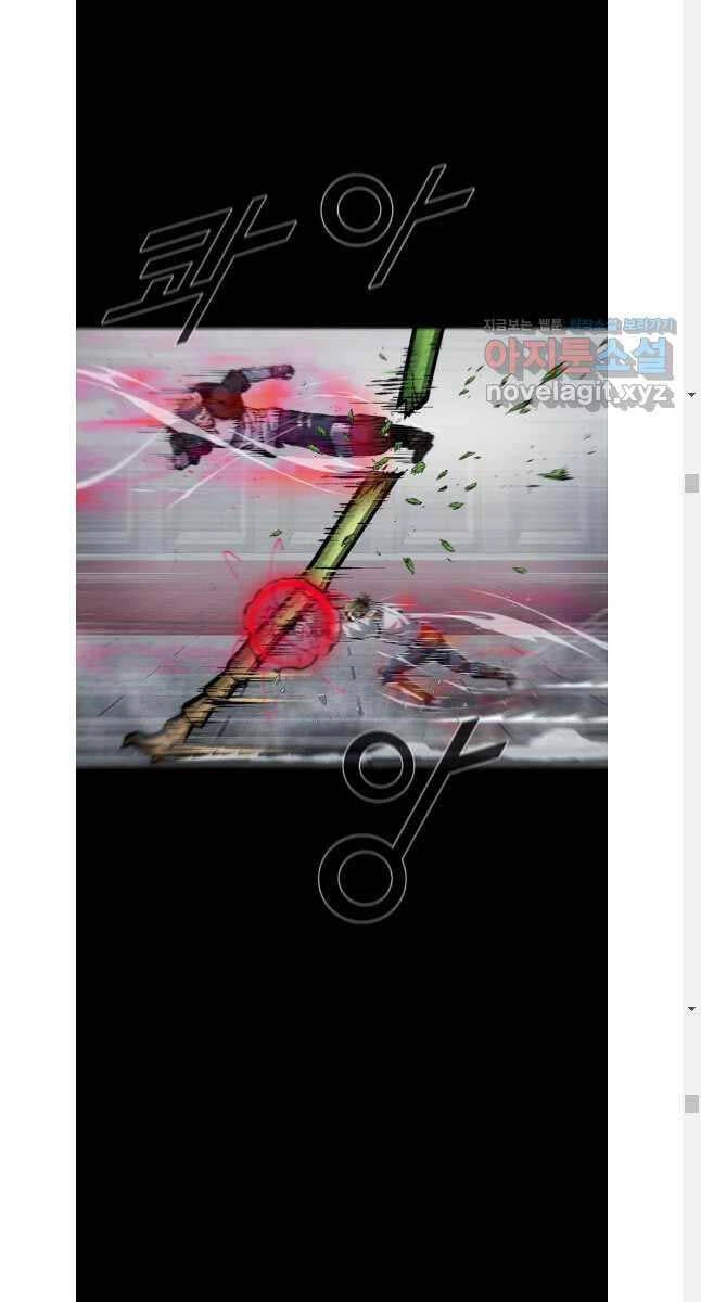 Mật Mã Mê Cung Chapter 101 - 21