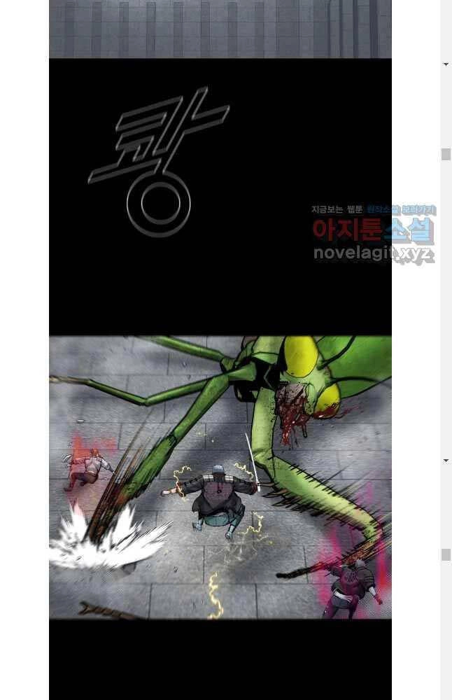 Mật Mã Mê Cung Chapter 101 - 25