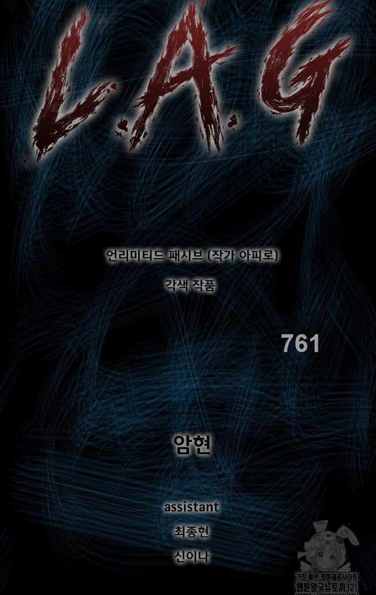 Mật Mã Mê Cung Chapter 102 - 1