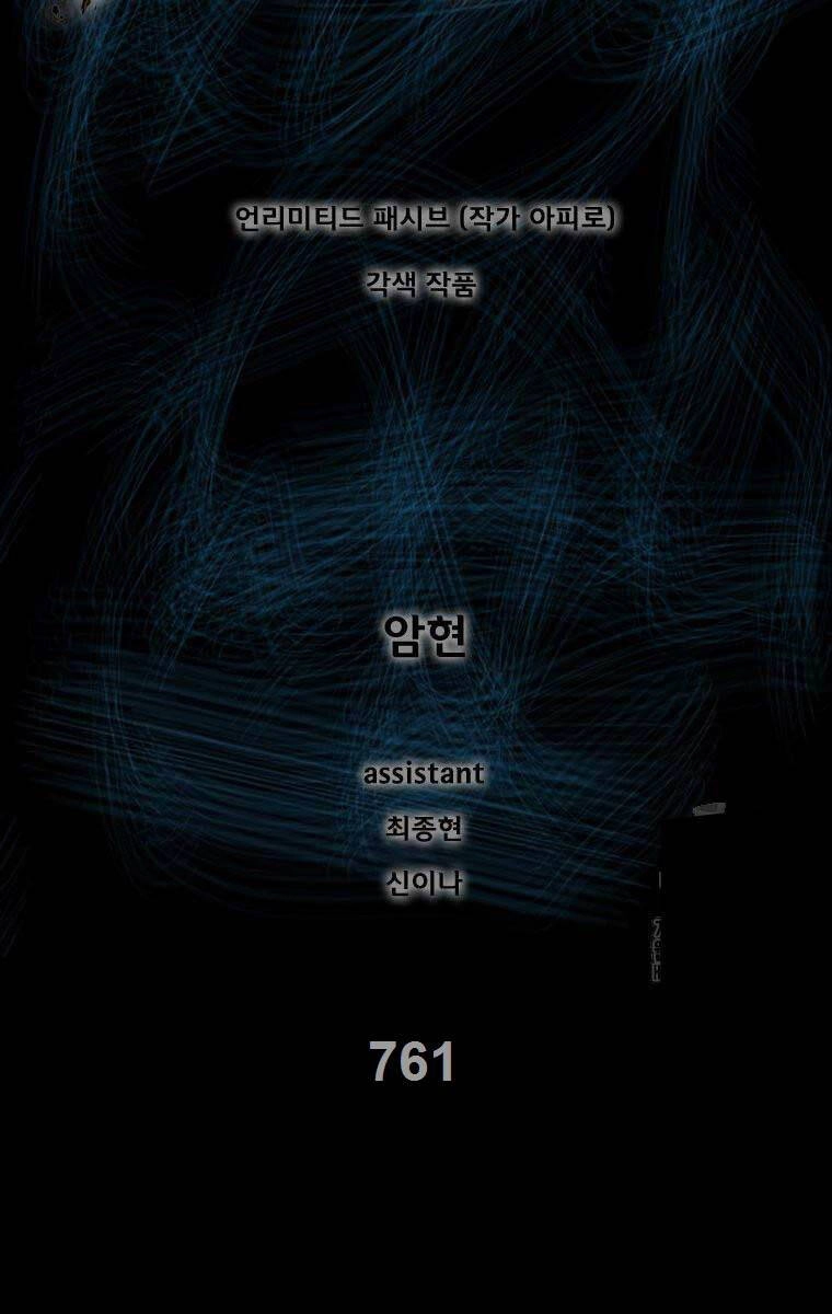 Mật Mã Mê Cung Chapter 105 - 1