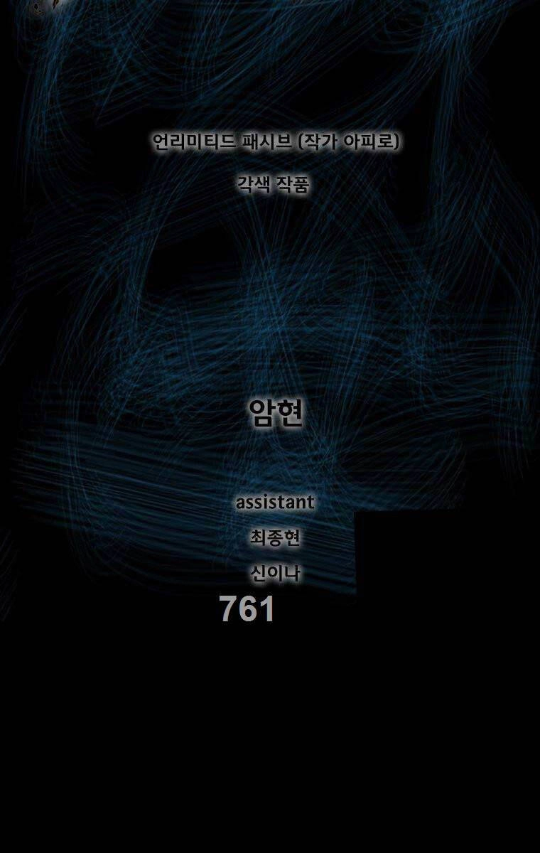 Mật Mã Mê Cung Chapter 106 - 1