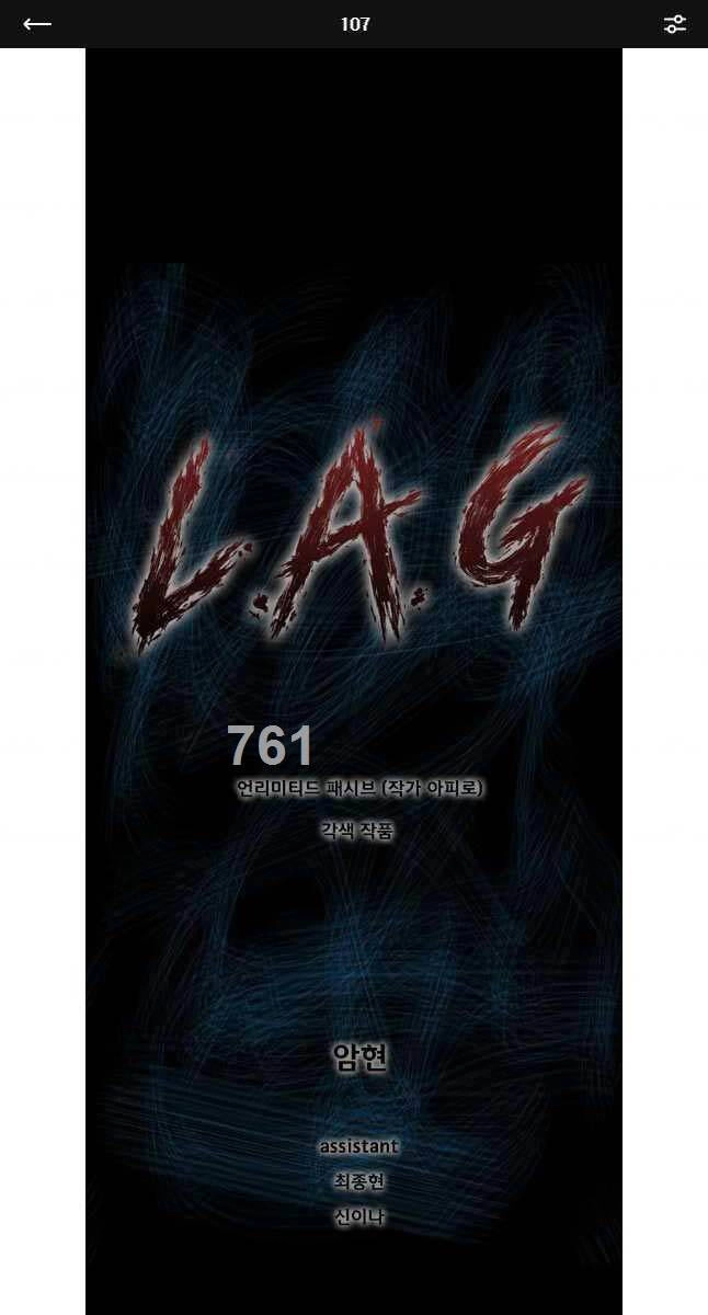 Mật Mã Mê Cung Chapter 107 - 1