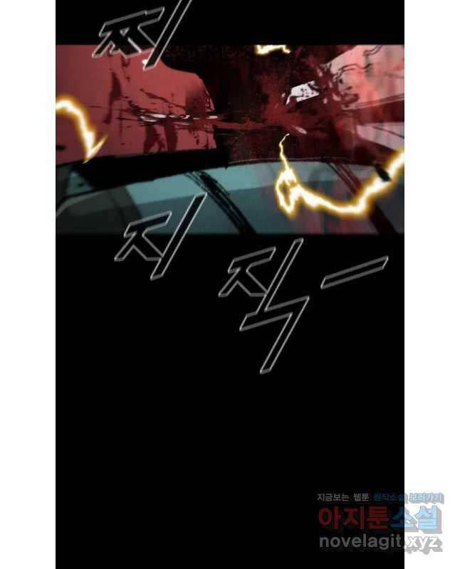 Mật Mã Mê Cung Chapter 109 - 14