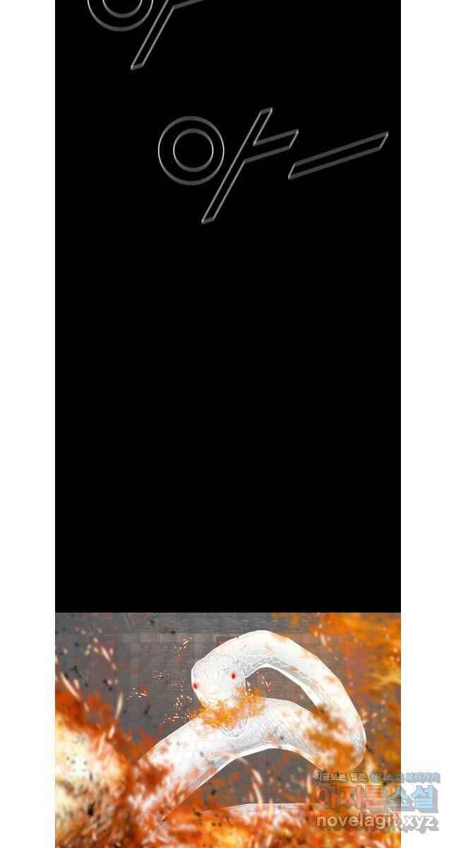 Mật Mã Mê Cung Chapter 110 - 52