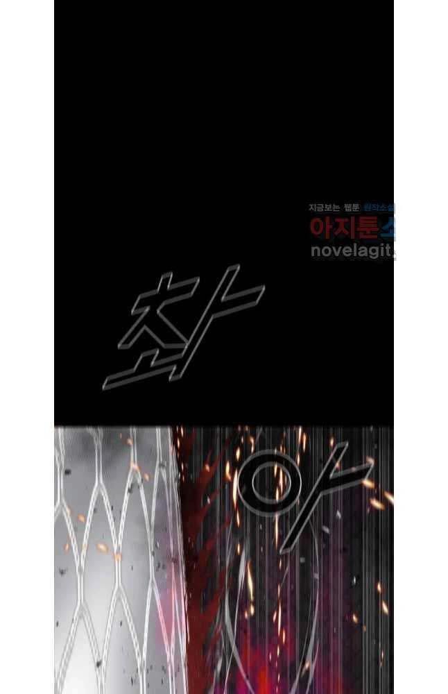 Mật Mã Mê Cung Chapter 111 - 9