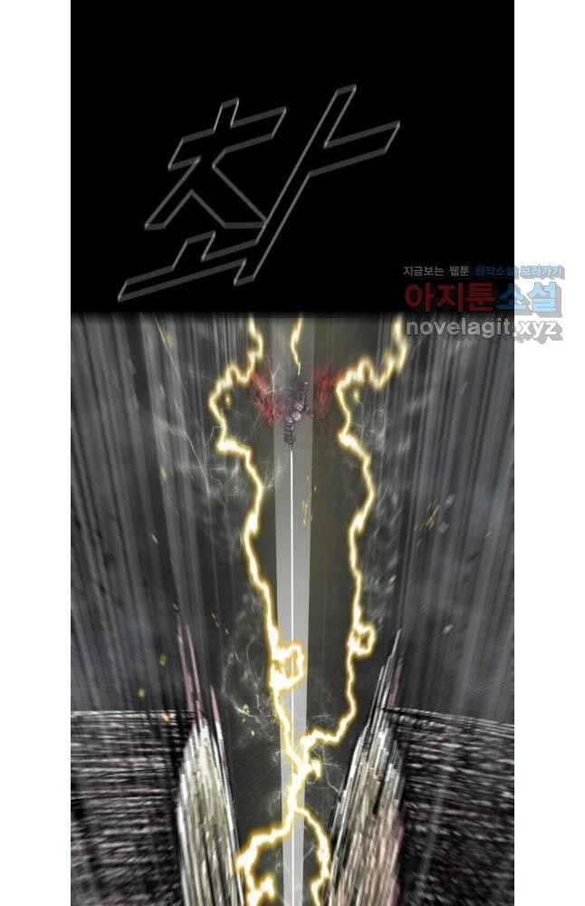 Mật Mã Mê Cung Chapter 111 - 58