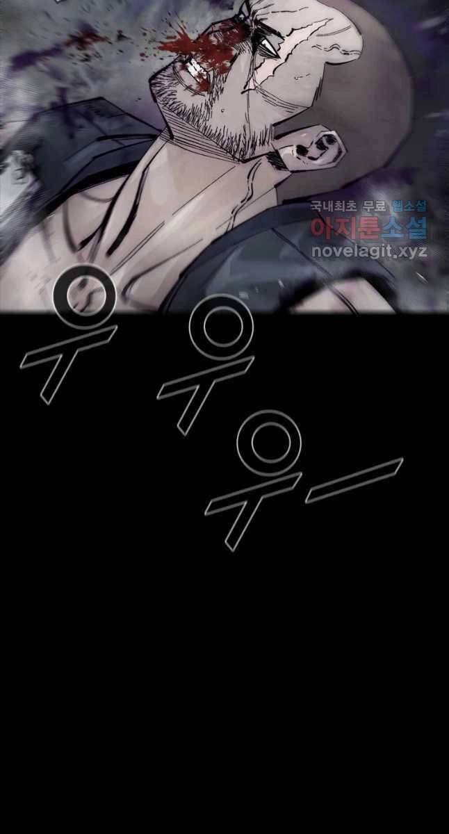 Mật Mã Mê Cung Chapter 71 - 21