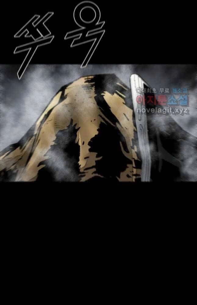 Mật Mã Mê Cung Chapter 71 - 42