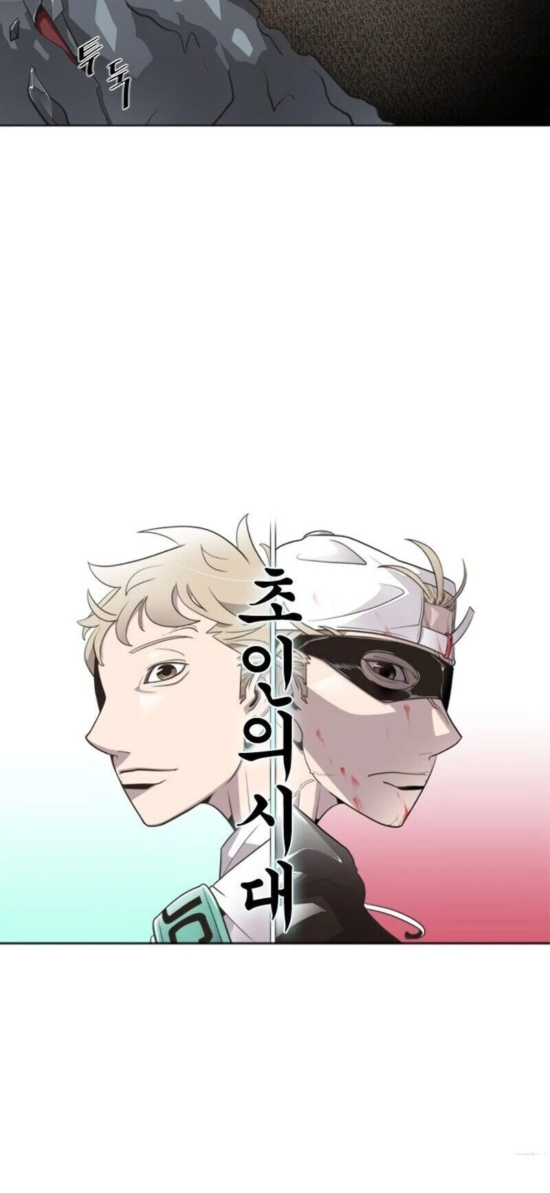 Kỷ Nguyên Siêu Anh Hùng Chapter 15 - 4