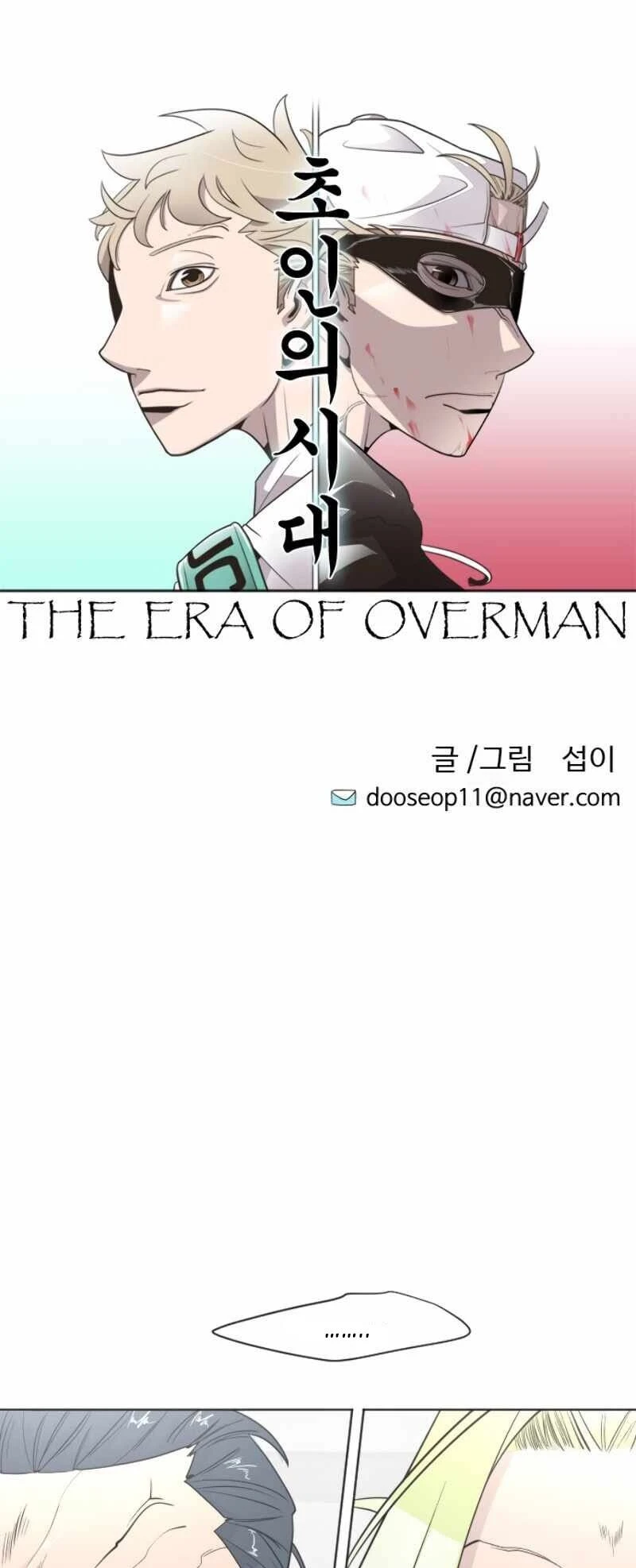 Kỷ Nguyên Siêu Anh Hùng Chapter 30 - 12