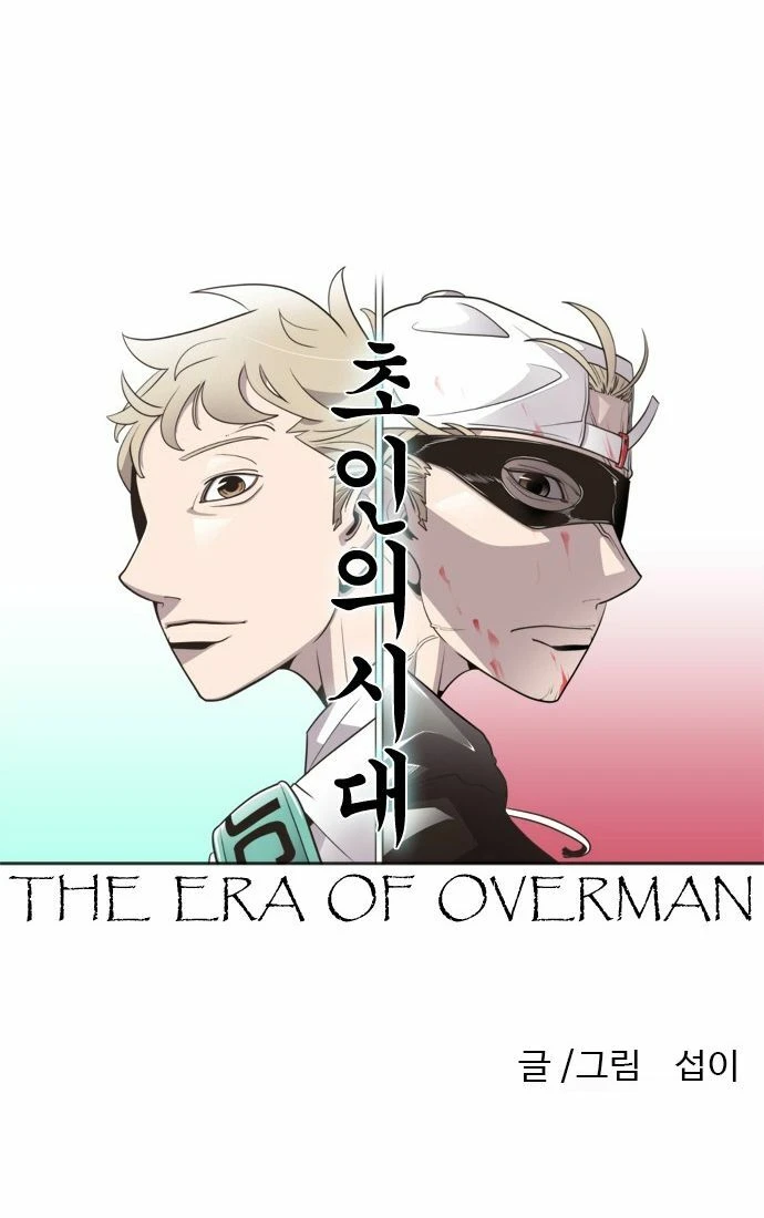 Kỷ Nguyên Siêu Anh Hùng Chapter 41 - 6