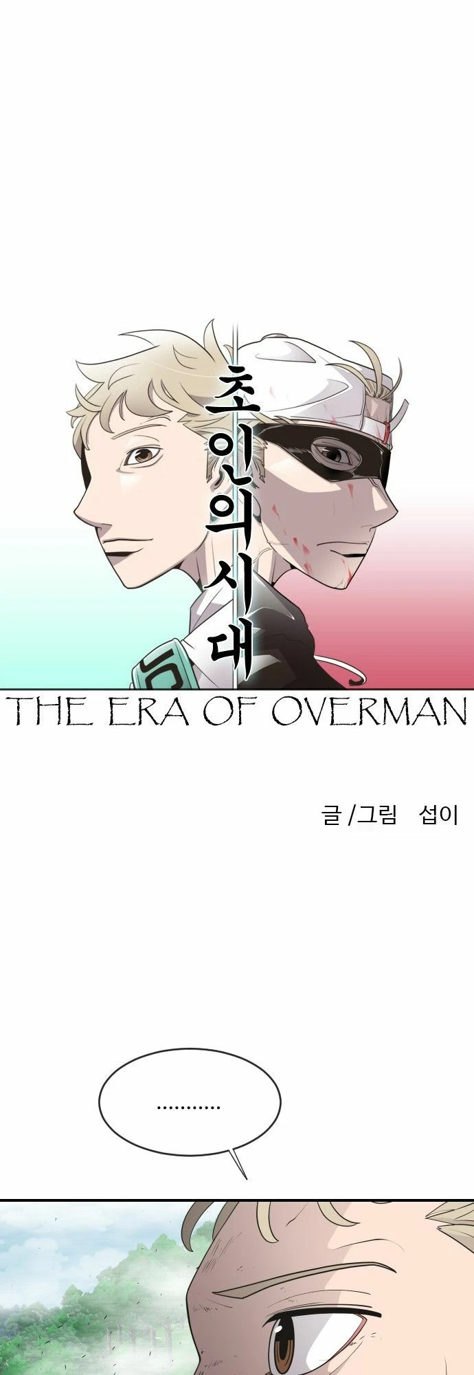 Kỷ Nguyên Siêu Anh Hùng Chapter 42 - 28