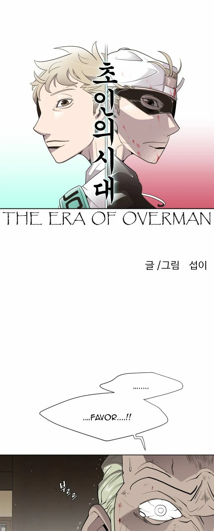 Kỷ Nguyên Siêu Anh Hùng Chapter 47 - 14