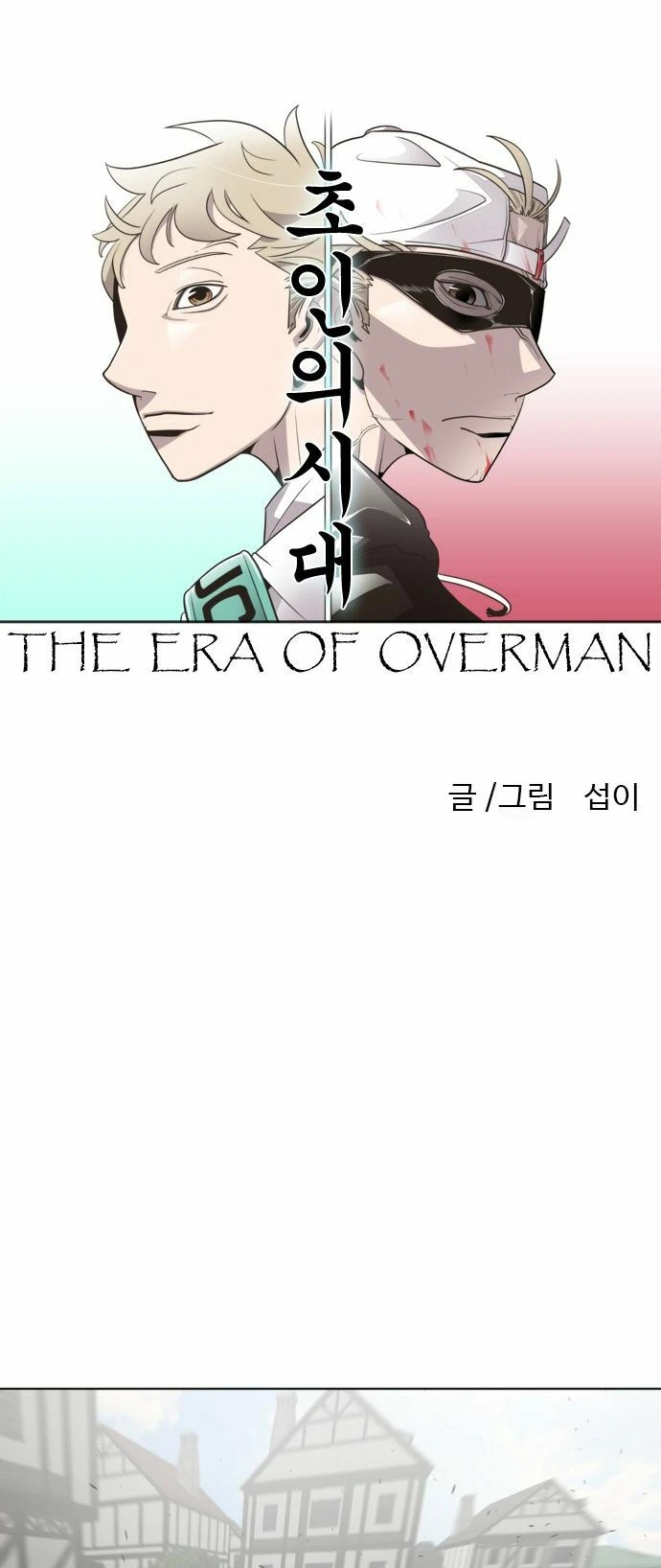 Kỷ Nguyên Siêu Anh Hùng Chapter 49 - 13