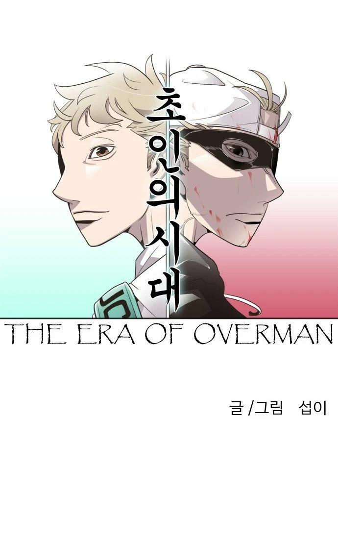 Kỷ Nguyên Siêu Anh Hùng Chapter 50 - 3