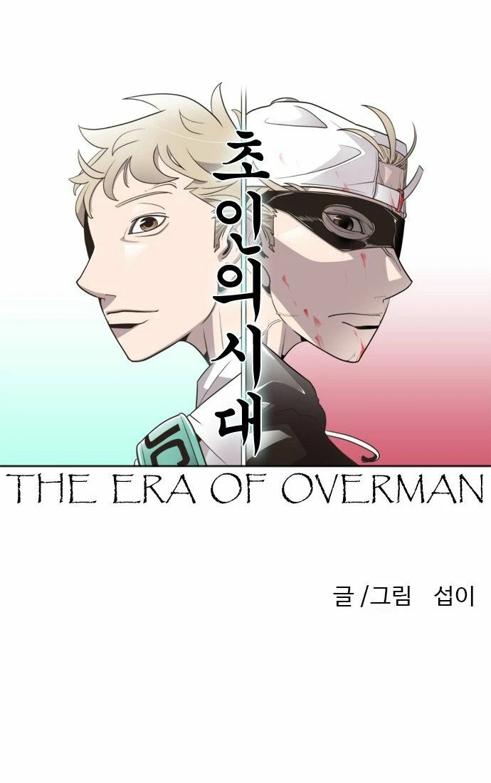 Kỷ Nguyên Siêu Anh Hùng Chapter 54 - 14