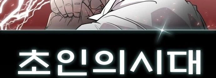 Kỷ Nguyên Siêu Anh Hùng Chapter 69 - 8