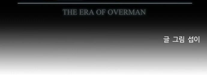 Kỷ Nguyên Siêu Anh Hùng Chapter 69 - 9