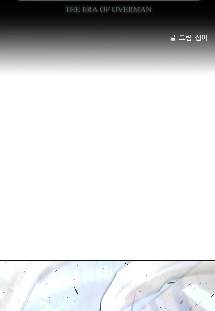 Kỷ Nguyên Siêu Anh Hùng Chapter 76 - 3